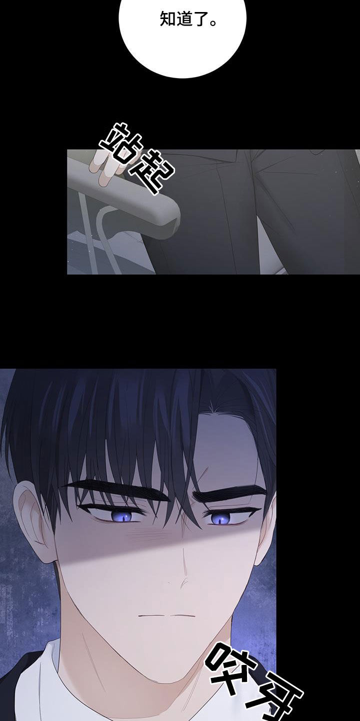 第46章：信息素的味道3