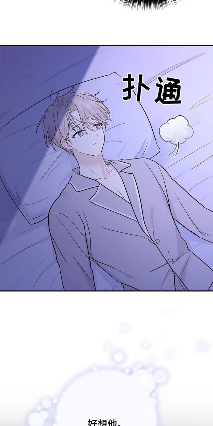 第58章：想死你了4