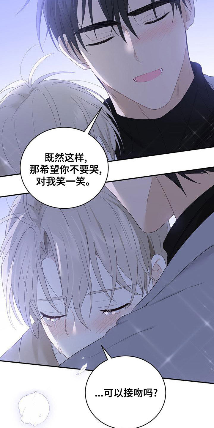 第41章：我想接吻2