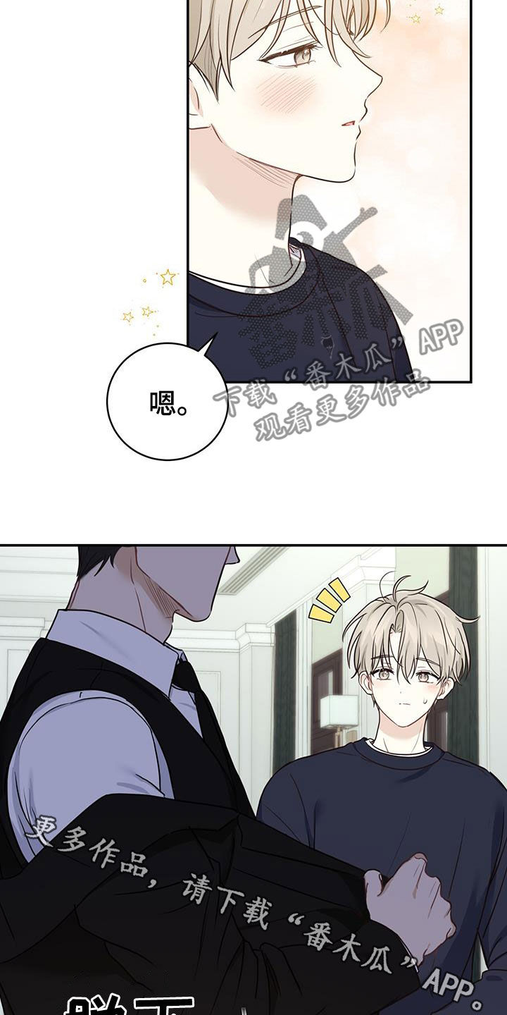 第58章：想死你了2