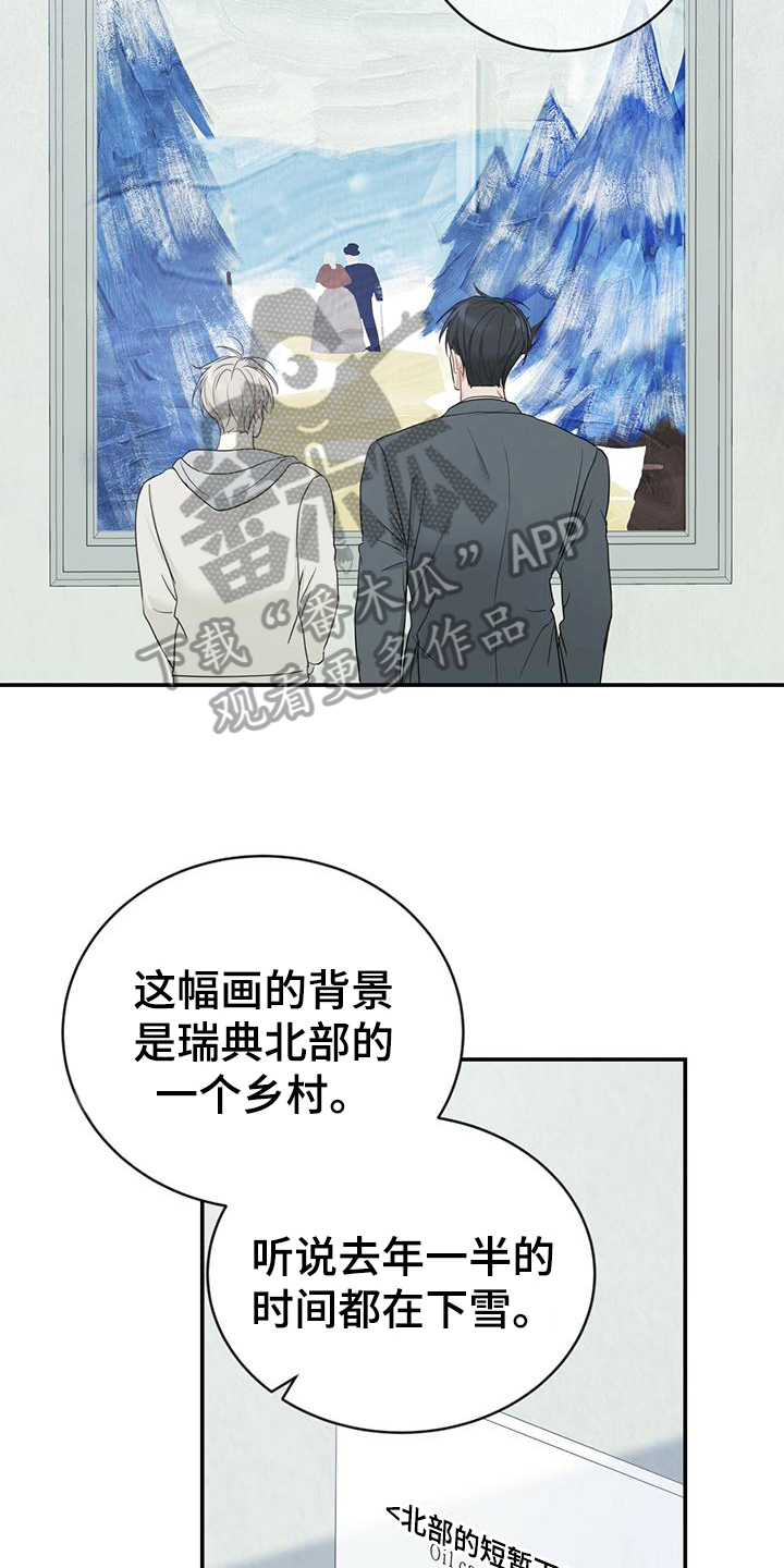 第27章：喜欢的画0