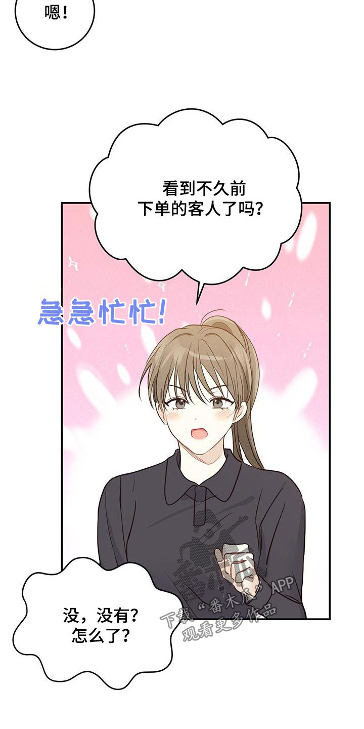 第53章：丢脸1