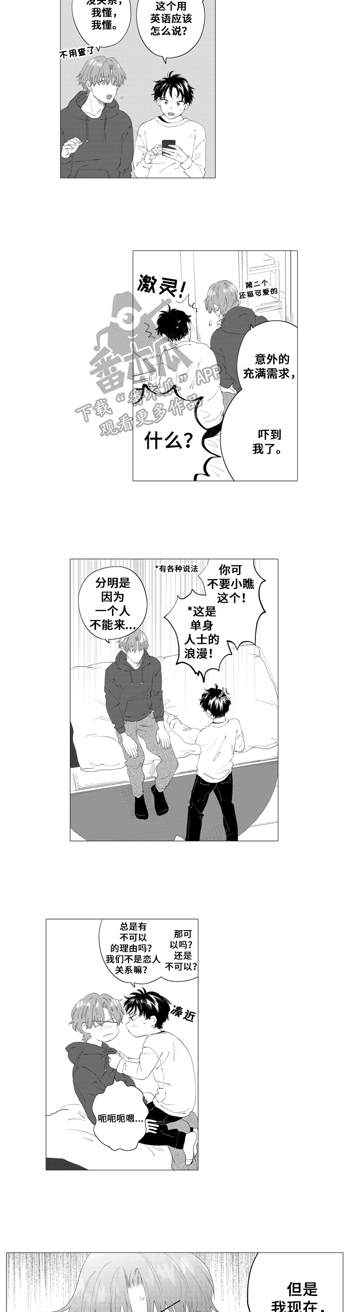 第24章：【番外】梦想的笔记本4