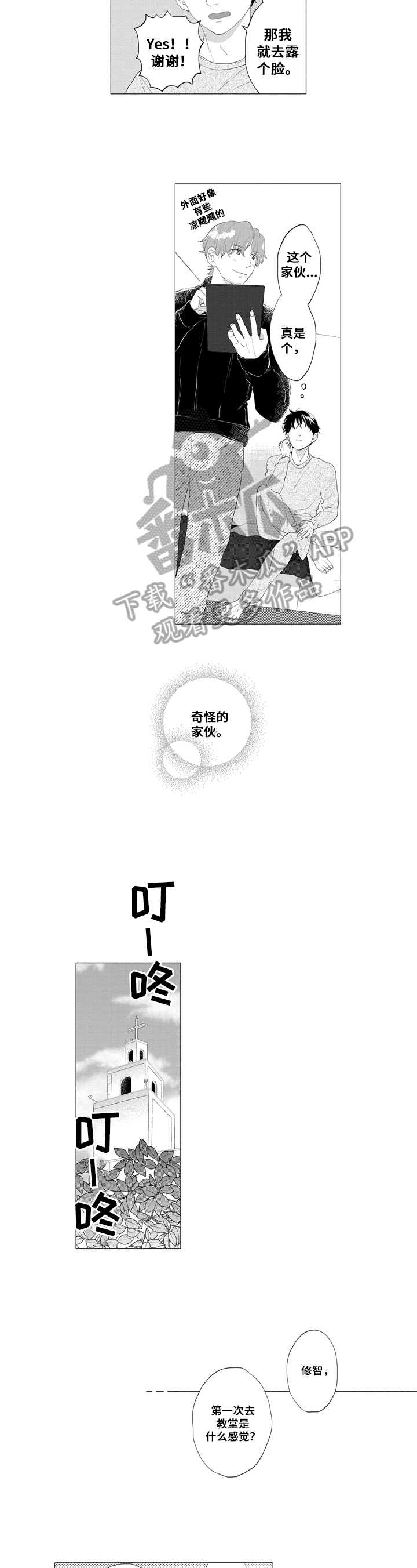 第7章：传教4