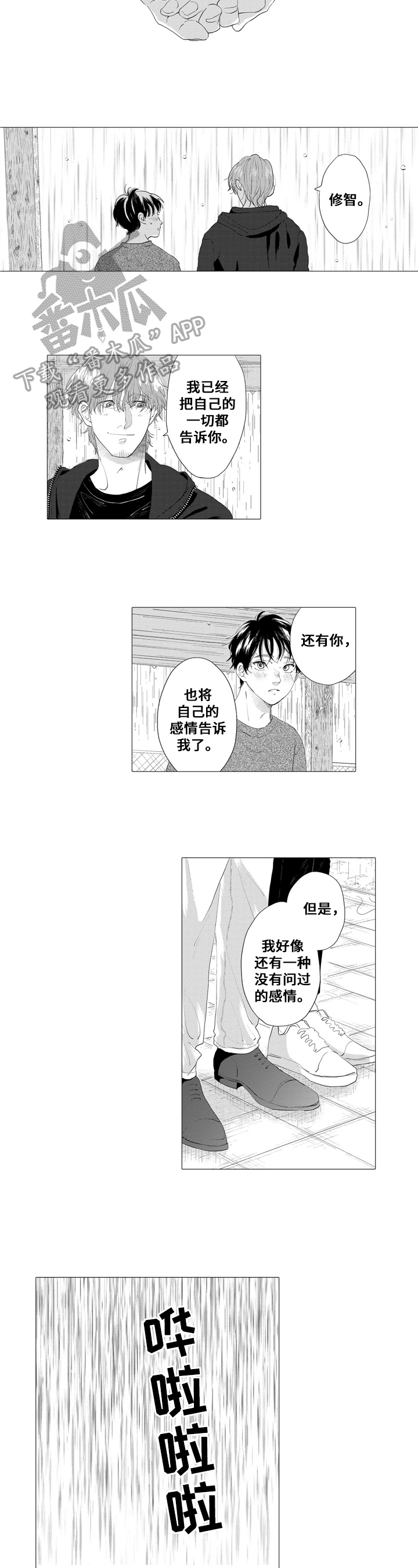 第22章：心意4