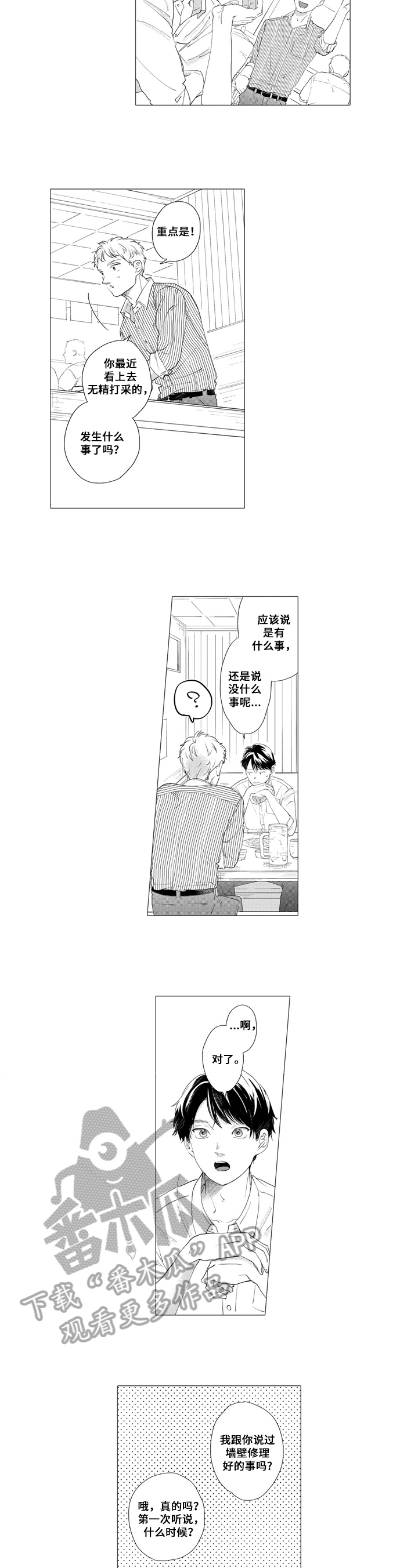 第18章：建议1