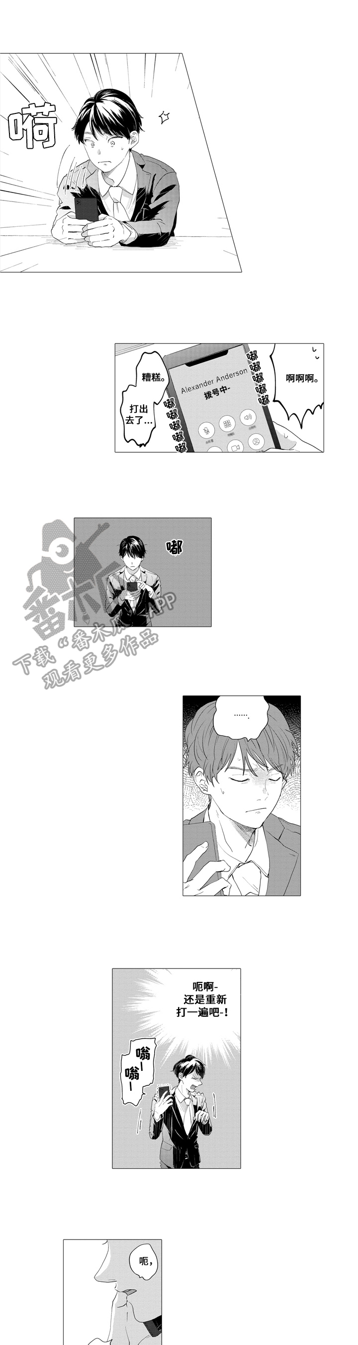 第16章：约见4