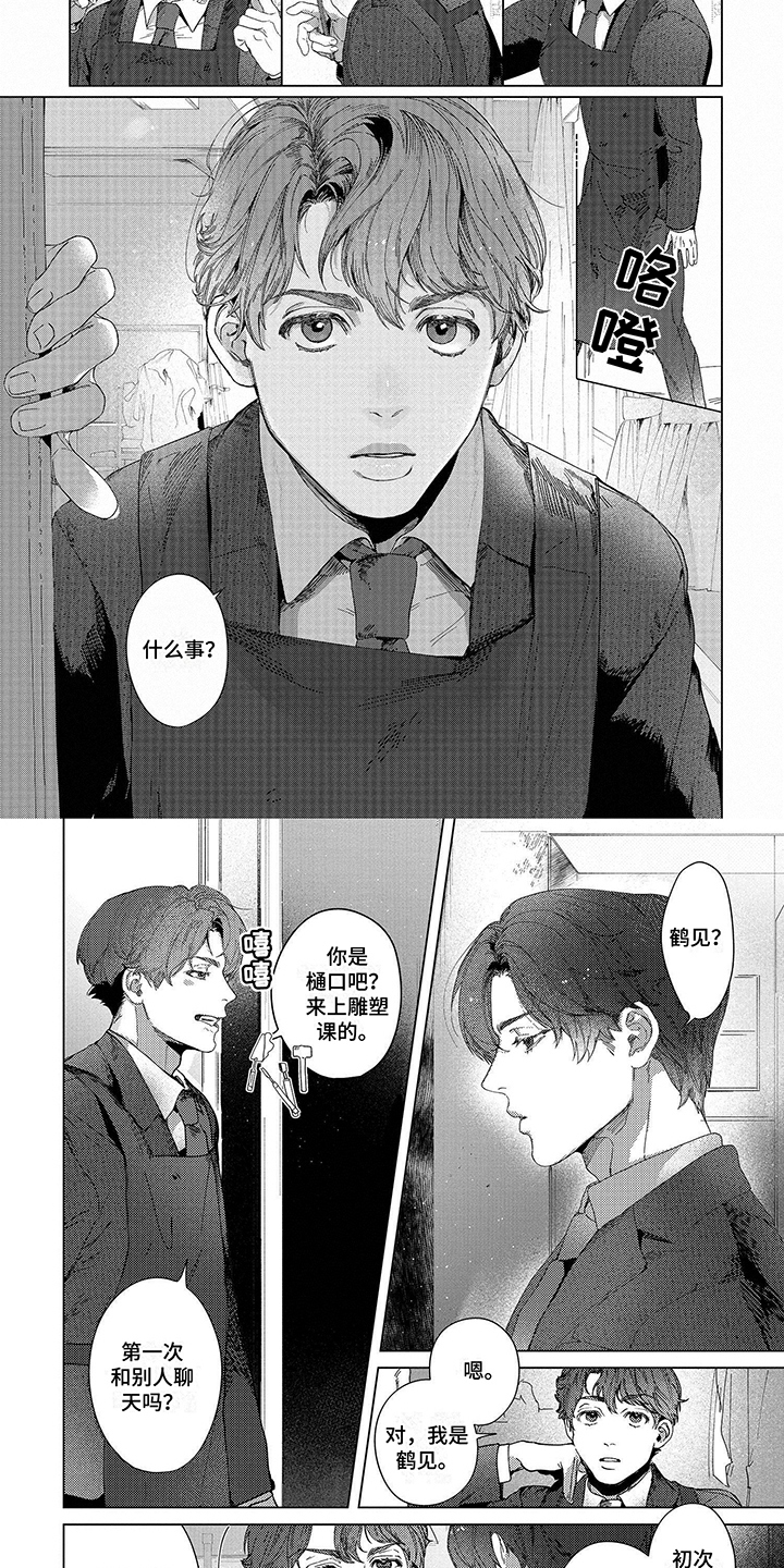 第1章：打动人心的画3