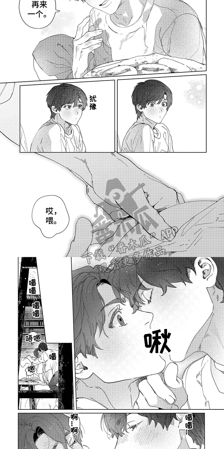 第12章：甜甜圈3