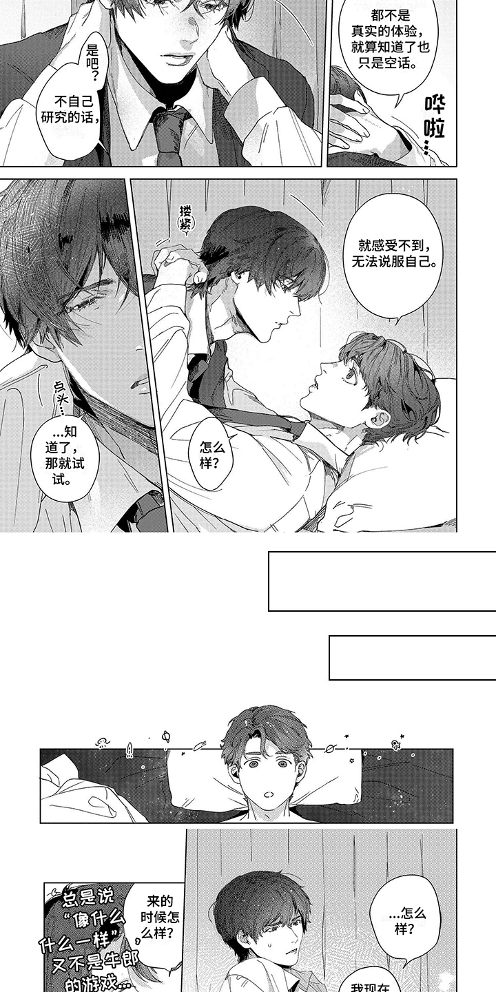 第3章：试一试3