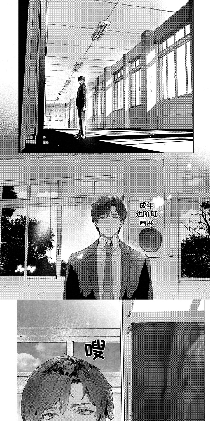 第1章：打动人心的画0