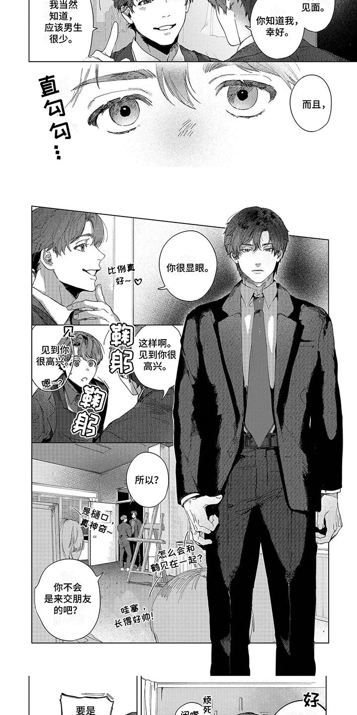 第1章：打动人心的画4