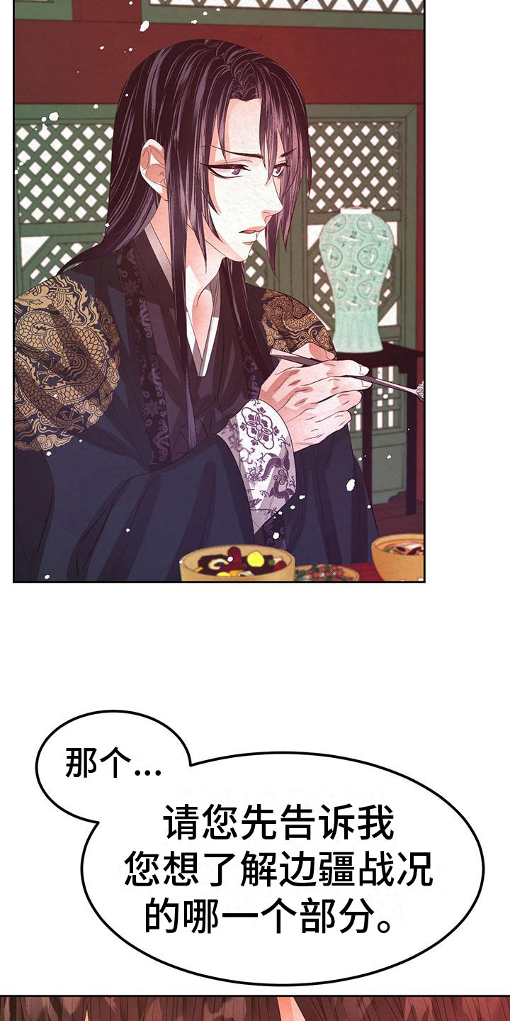 第15章：想起以前4