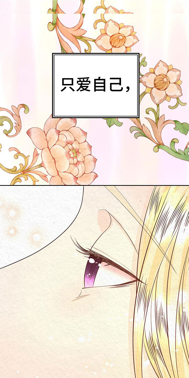 第6章：初代皇帝3