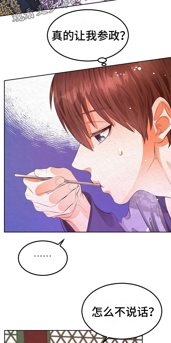 第15章：想起以前3