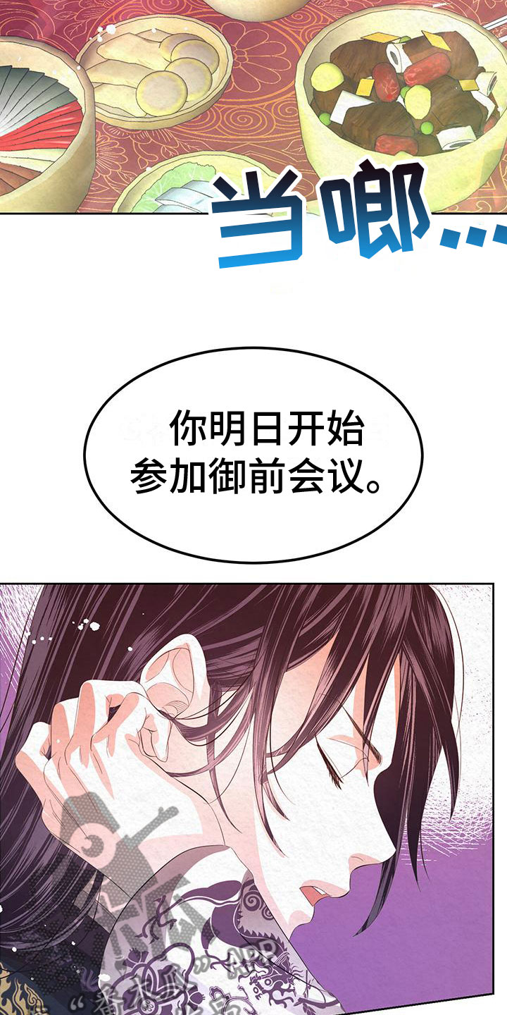 第15章：想起以前2