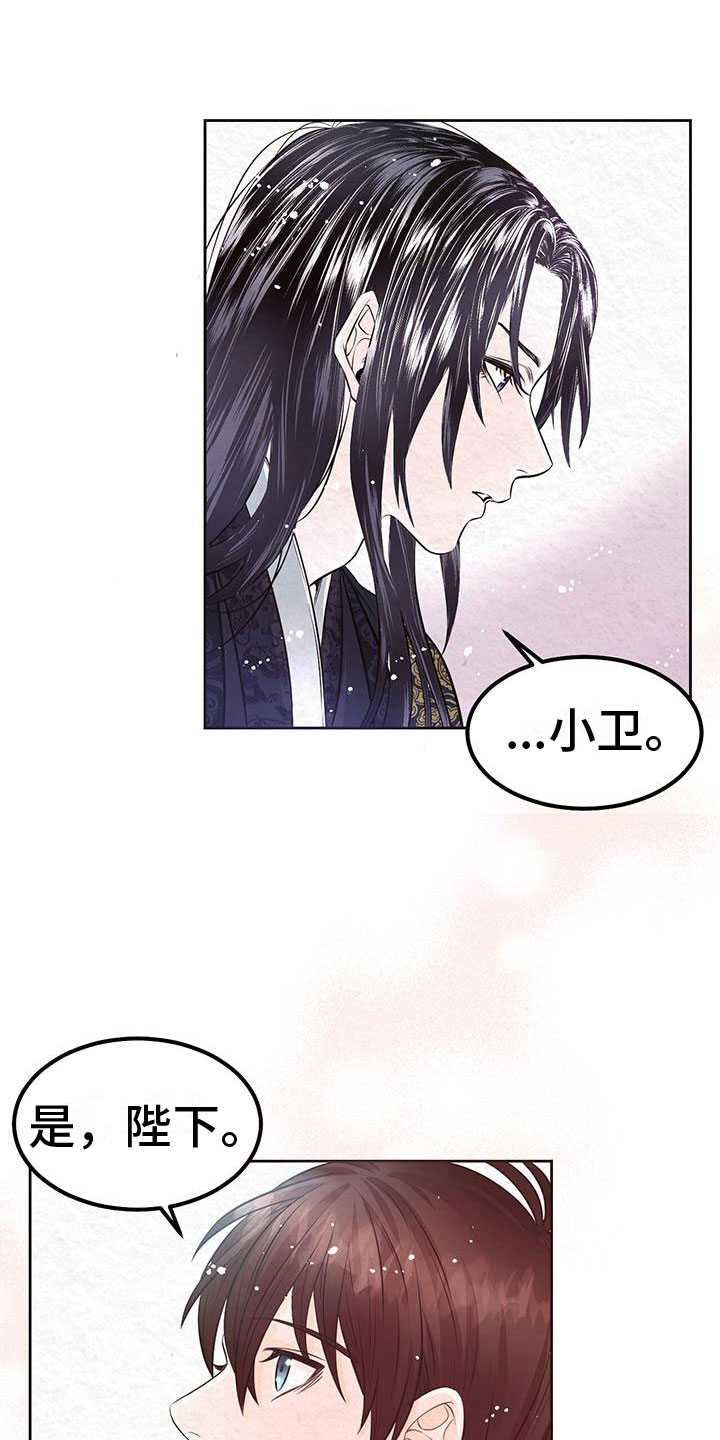 第1章：命运之夜3