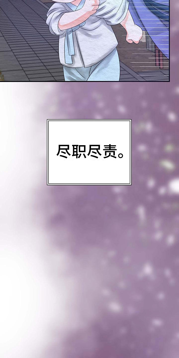 第21章：怎么才来3