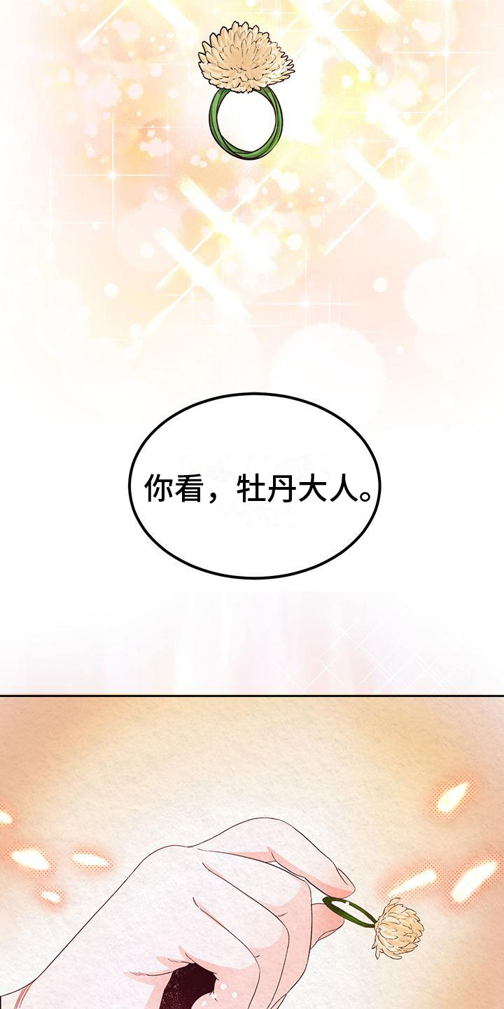 第4章：取消婚约2