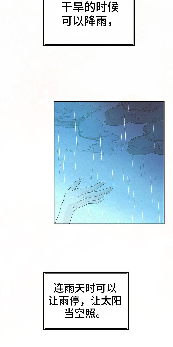 第7章：花与蝴蝶3