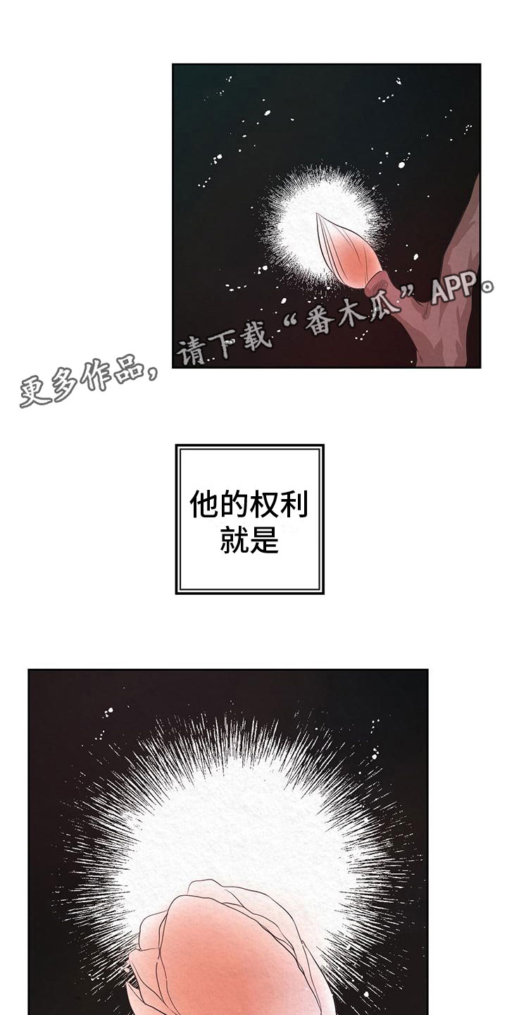 第7章：花与蝴蝶0