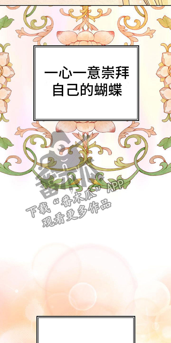 第6章：初代皇帝4