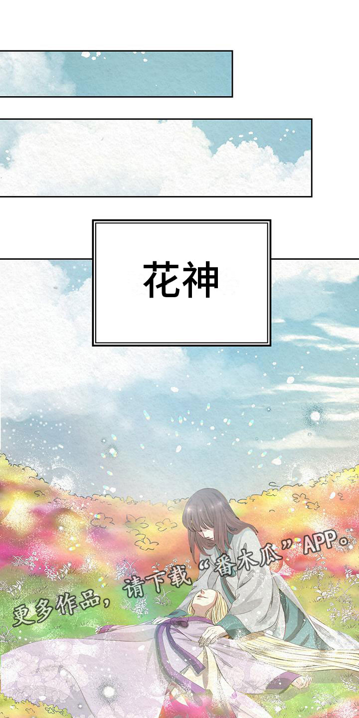 第6章：初代皇帝0