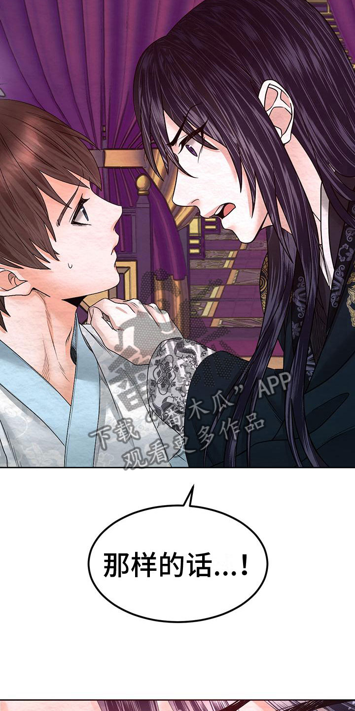 第11章：绊脚石3