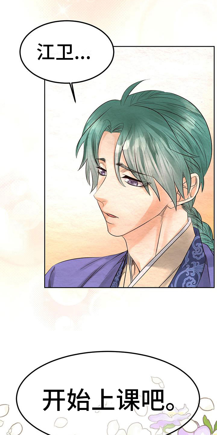 第21章：怎么才来2