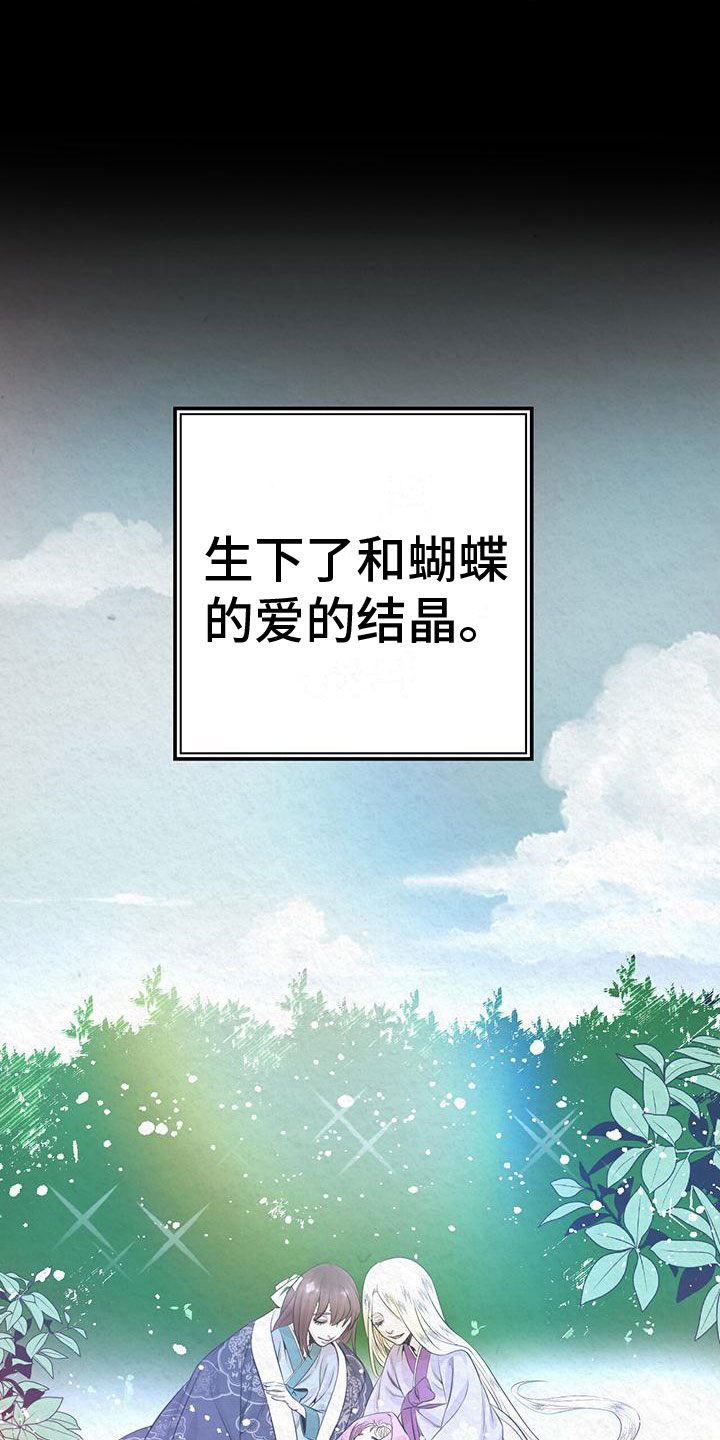 第6章：初代皇帝4