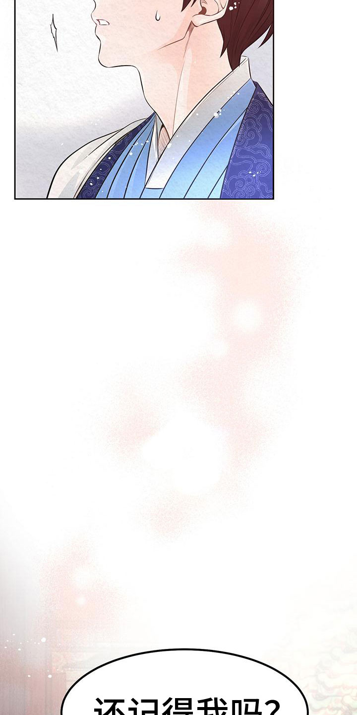 第1章：命运之夜4