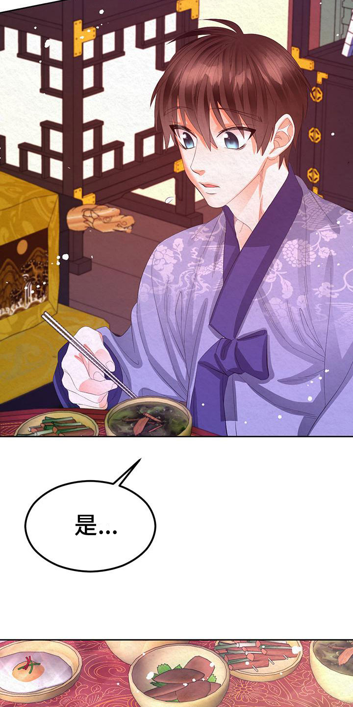 第15章：想起以前1