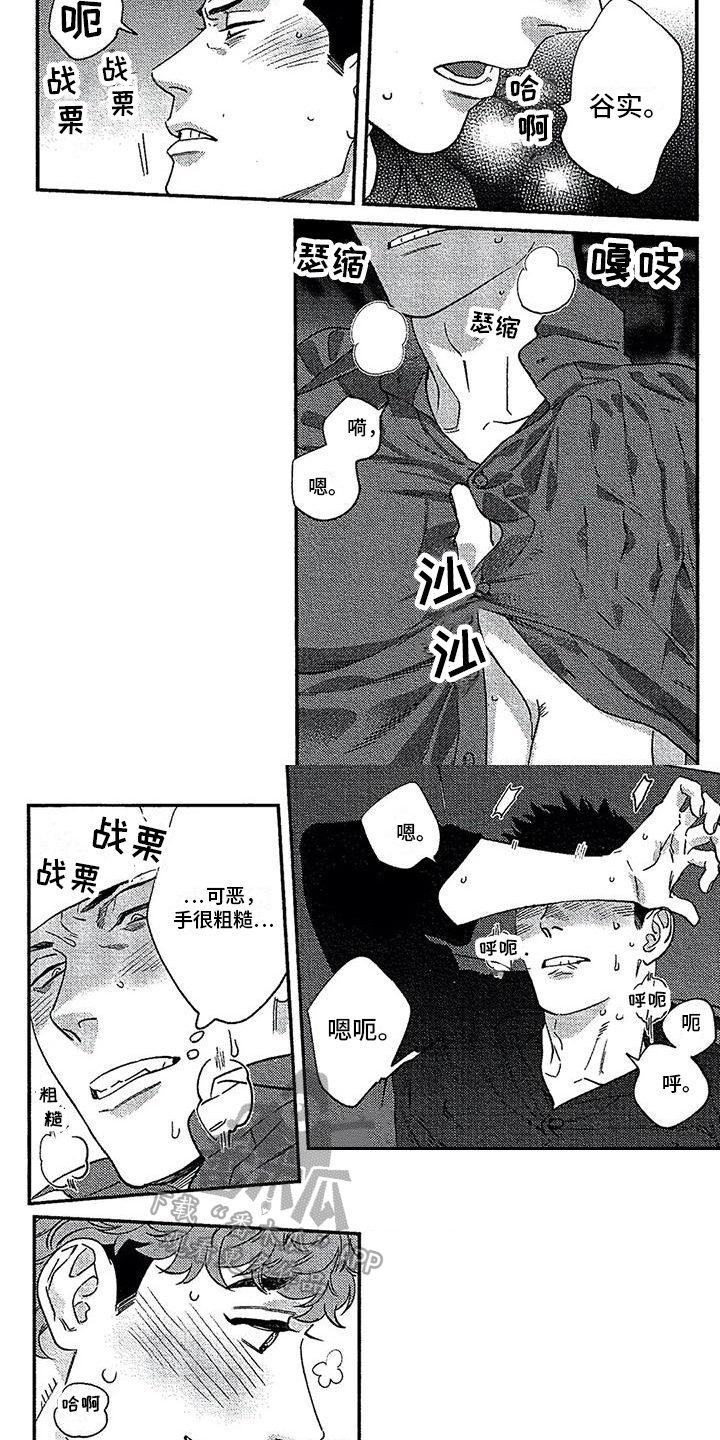 第40章：体贴【完结】4