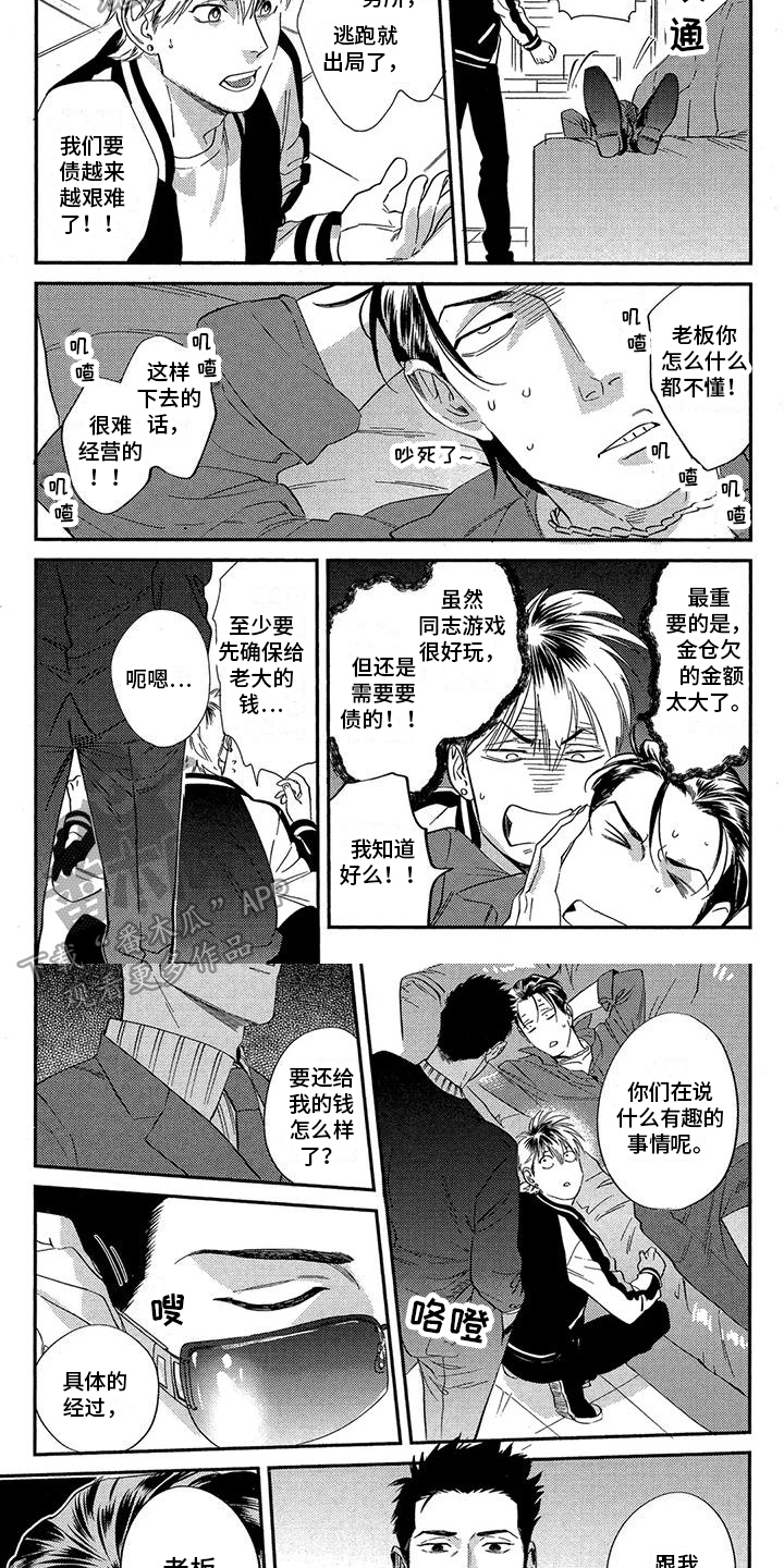 第9章：不抵消3