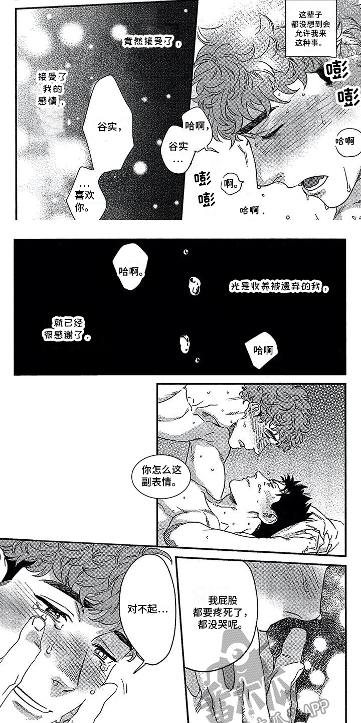 第38章：适合的服装3