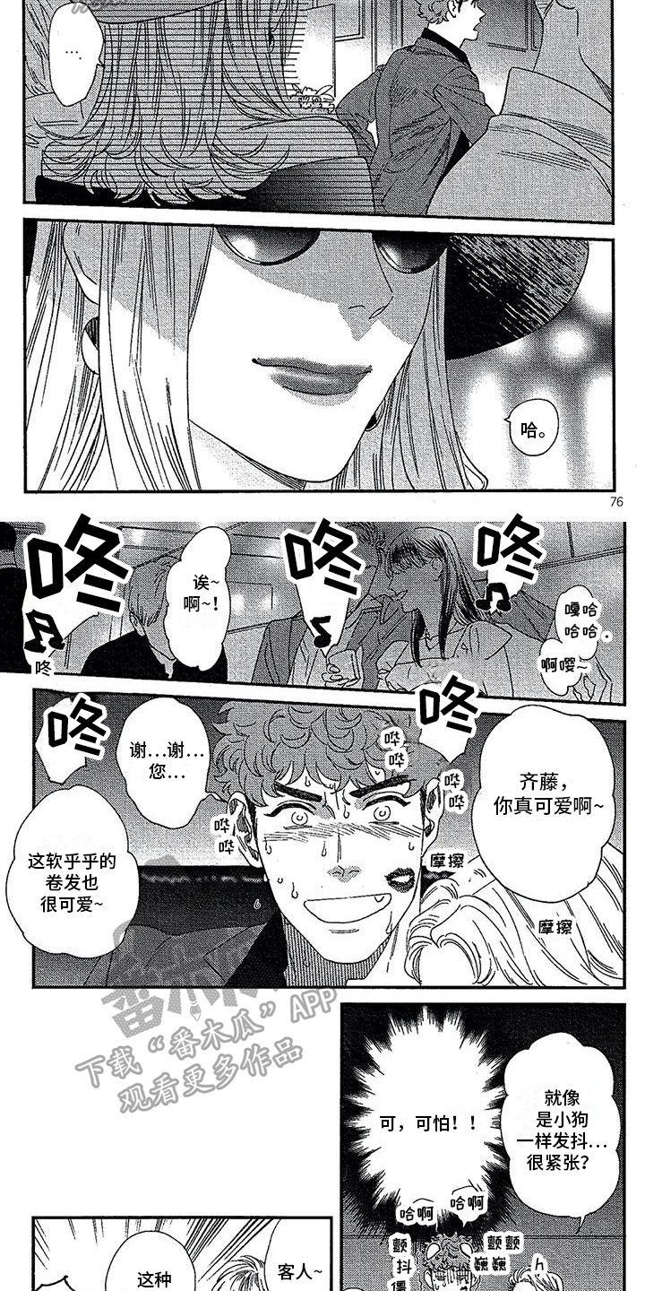 第26章：新工作4