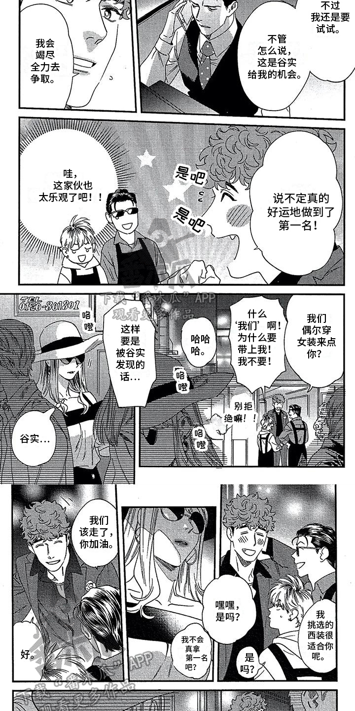 第26章：新工作3