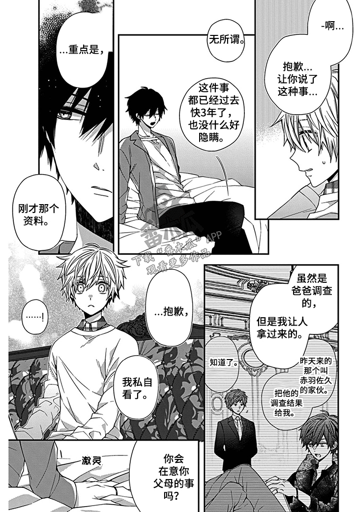 第7章：不是好人4