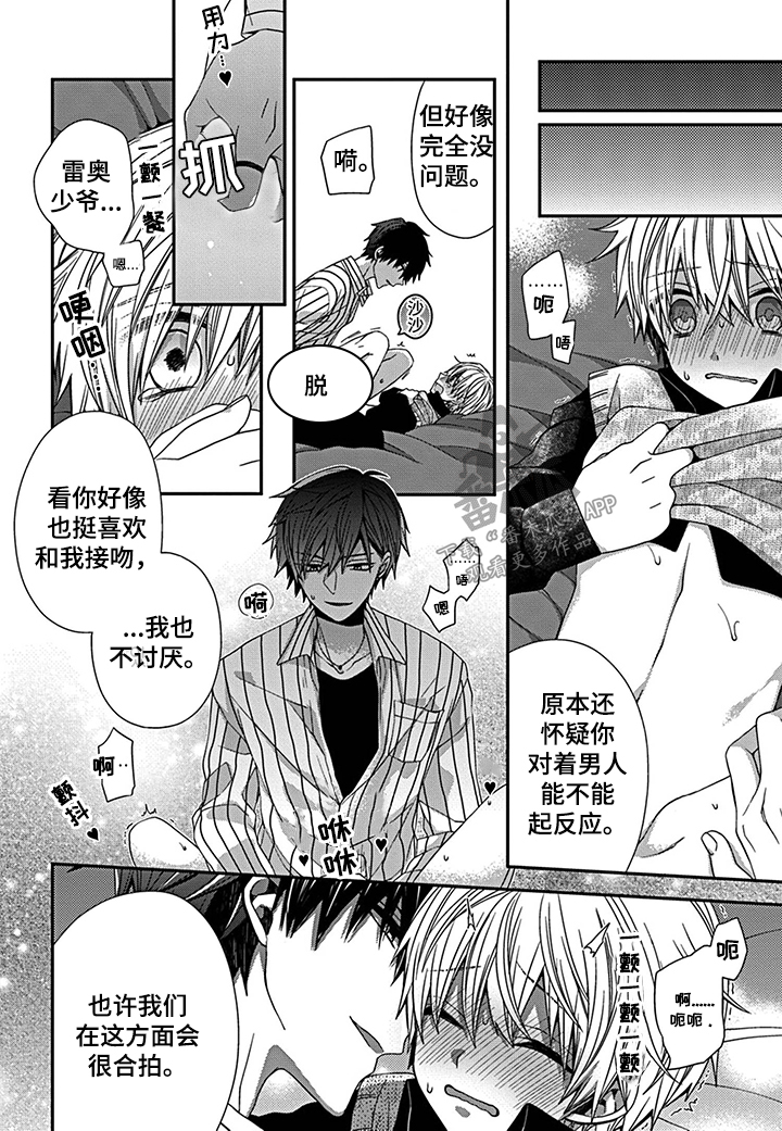 第15章： 想了解你4