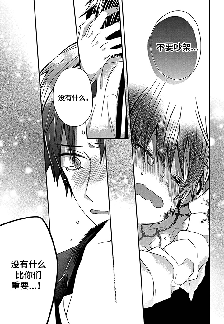 第21章：四方会谈3