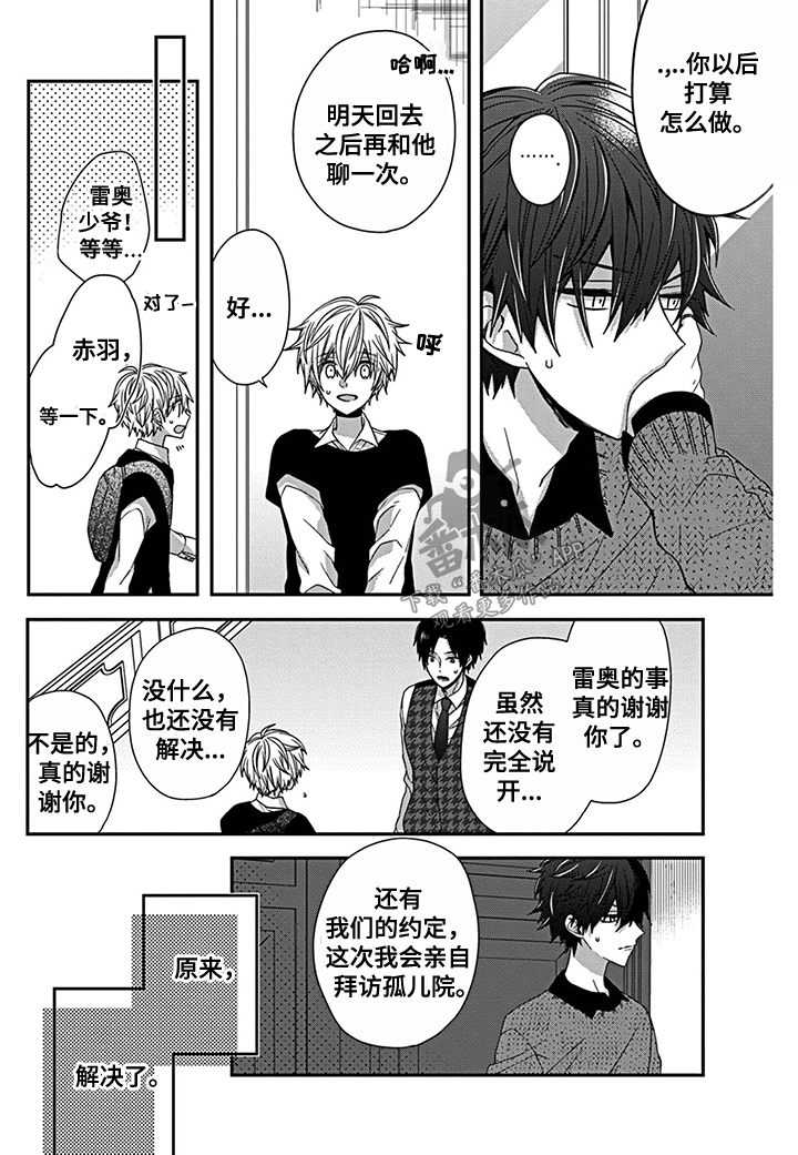 第22章：想看你哭4