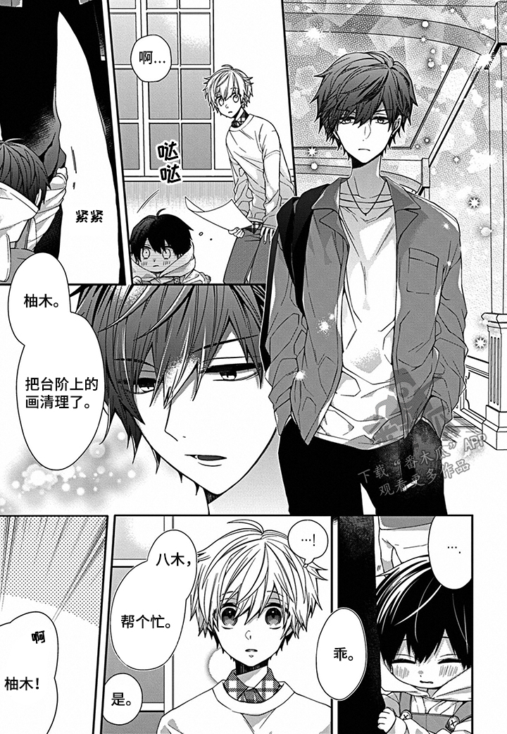 第6章：你真的来了4