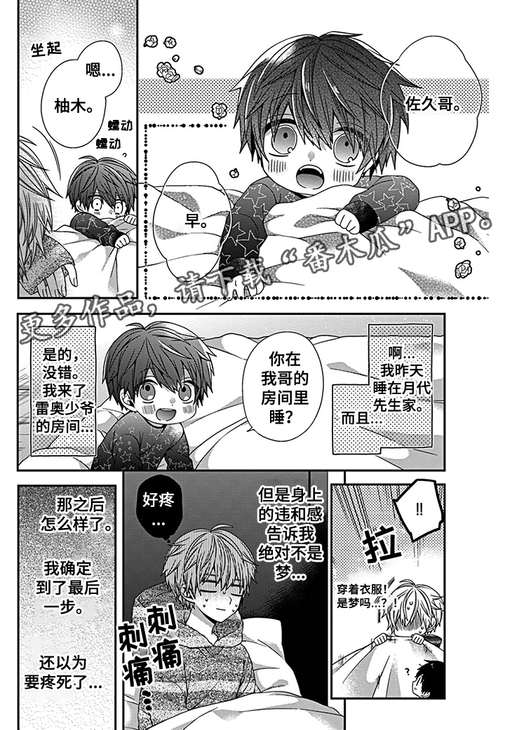 第18章：避无可避4