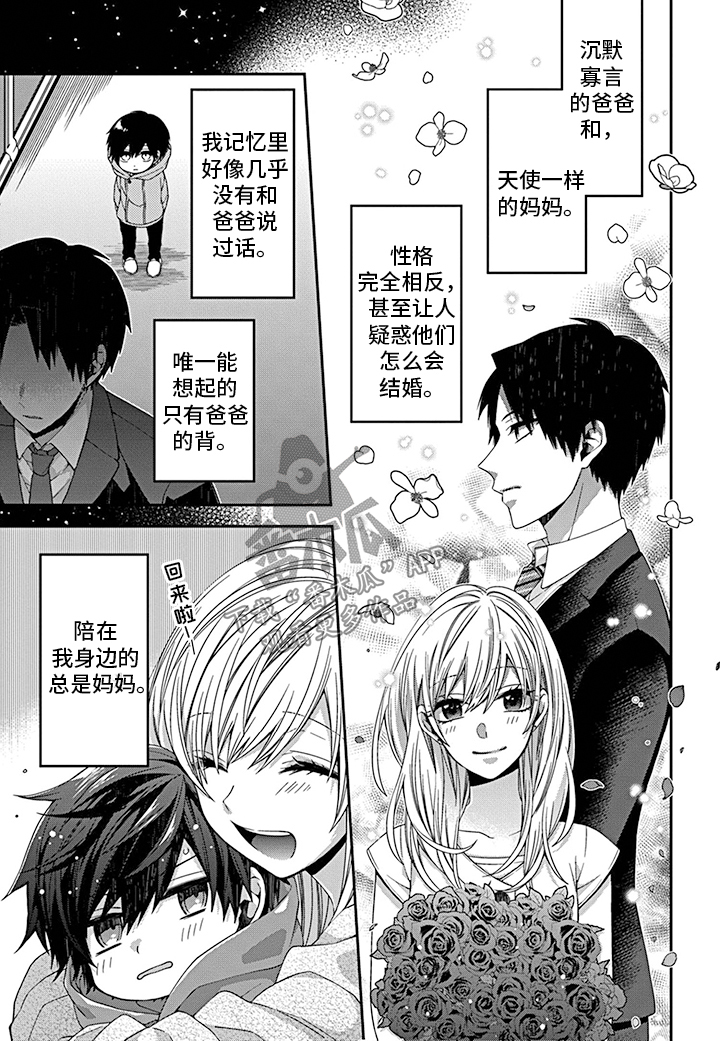 第12章：急转直下0