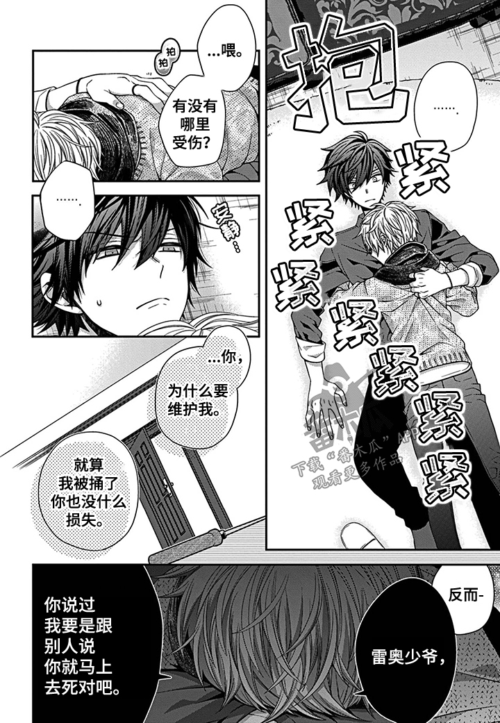 第10章：惊险刺杀4