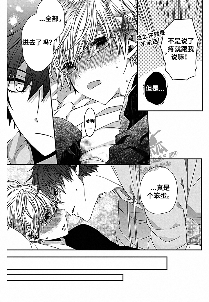 第18章：避无可避3