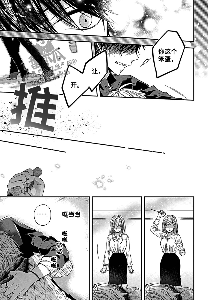 第10章：惊险刺杀3