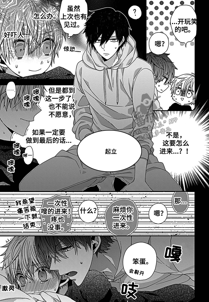 第18章：避无可避1