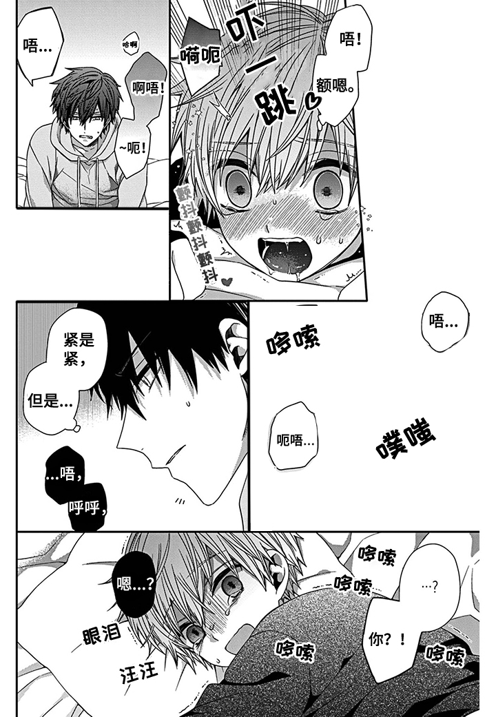 第18章：避无可避2