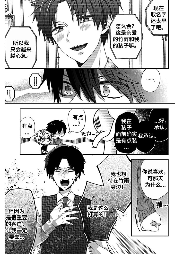 第22章：想看你哭1